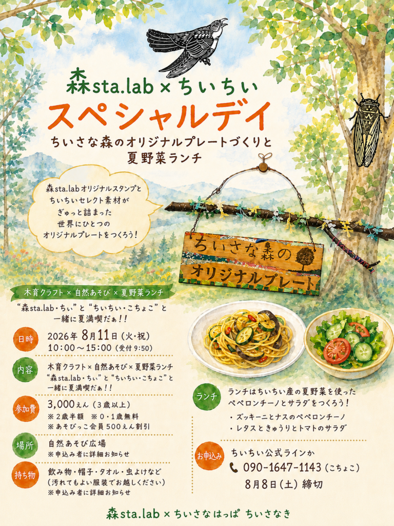 スペシャルディ