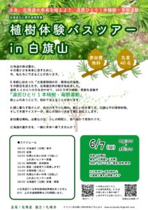 バスツアー